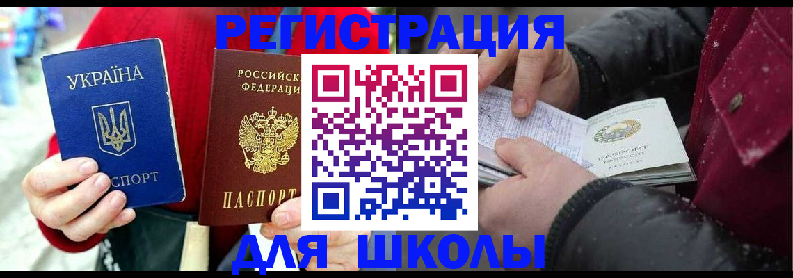 временная регистрация купить в Нытве