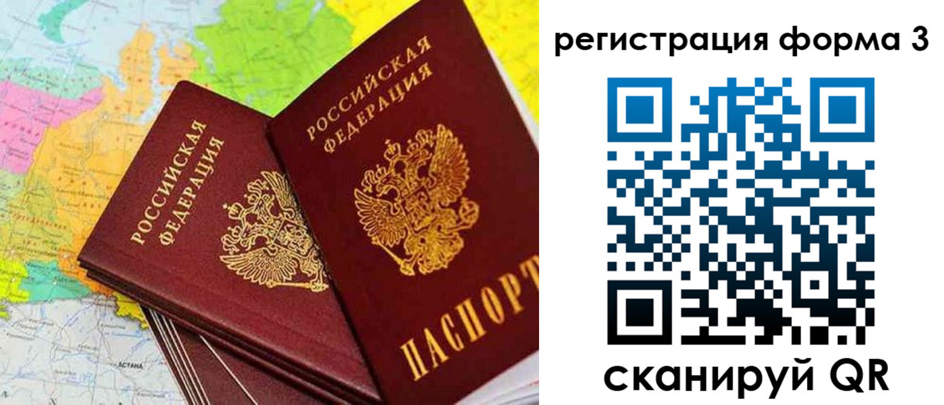 прописка 2025 в Нытве