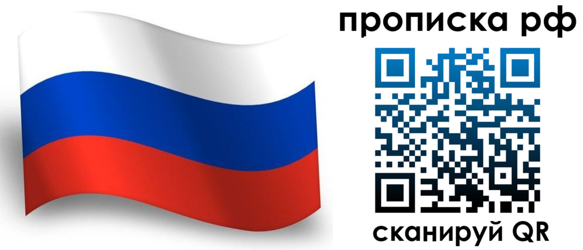 прописка в Нытве