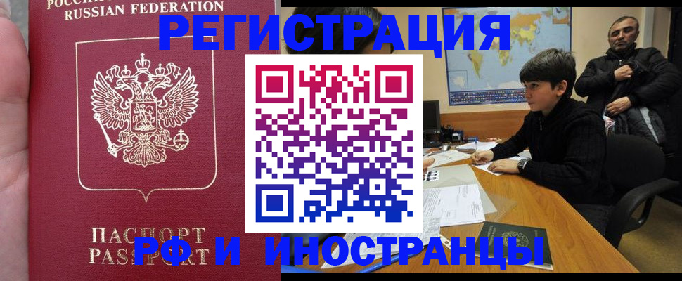 временная регистрация поиск в Нытве