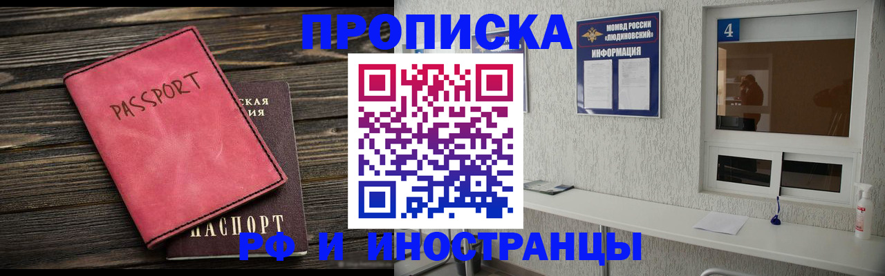 прописка поиск в Нытве