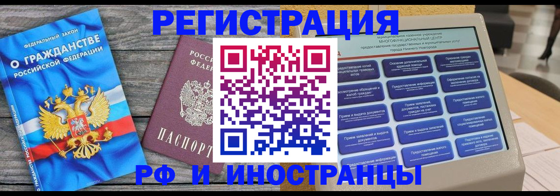 прописка в квартире в Нытве
