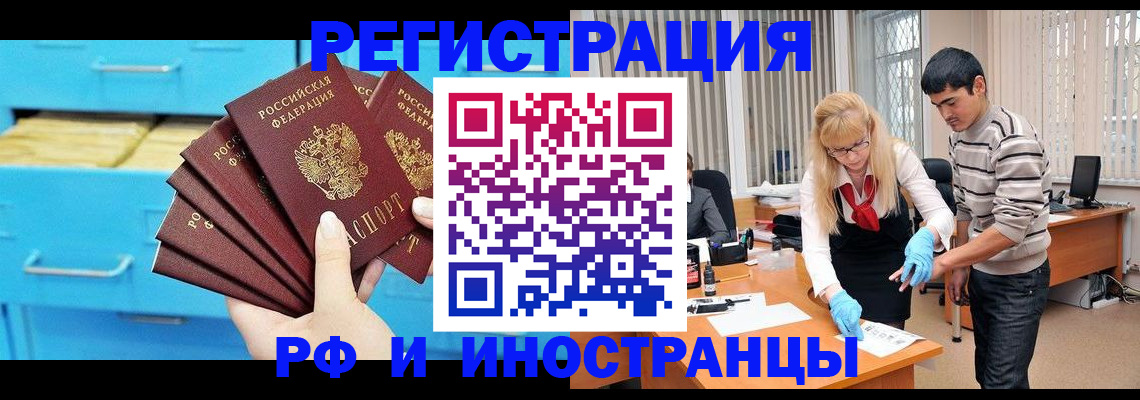 временная регистрация надежно в Нытве