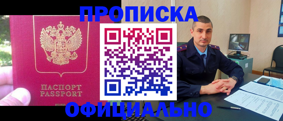 временная регистрация гарантия в Нытве