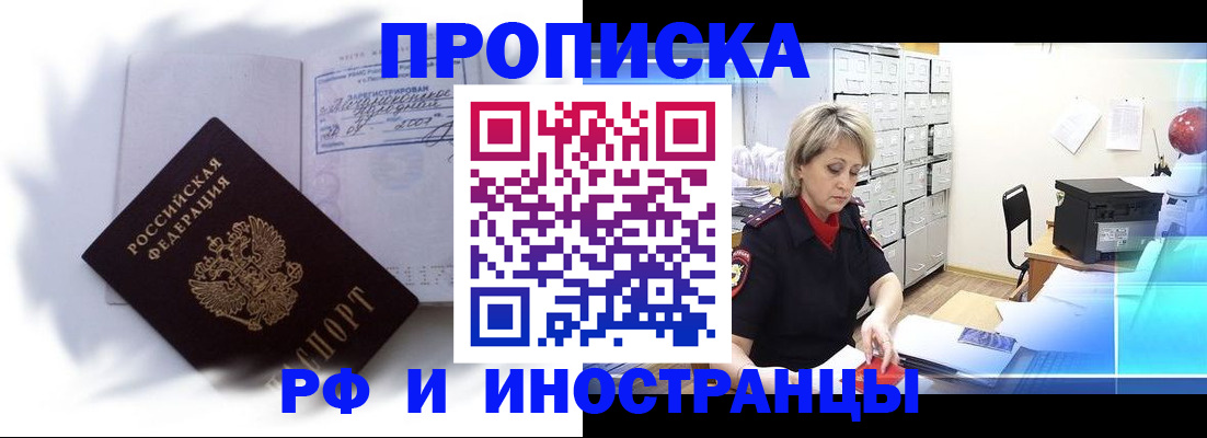прописка регистрация в Нытве