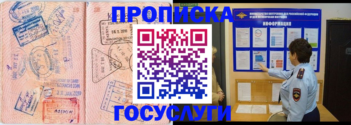 прописка паспорт в Нытве