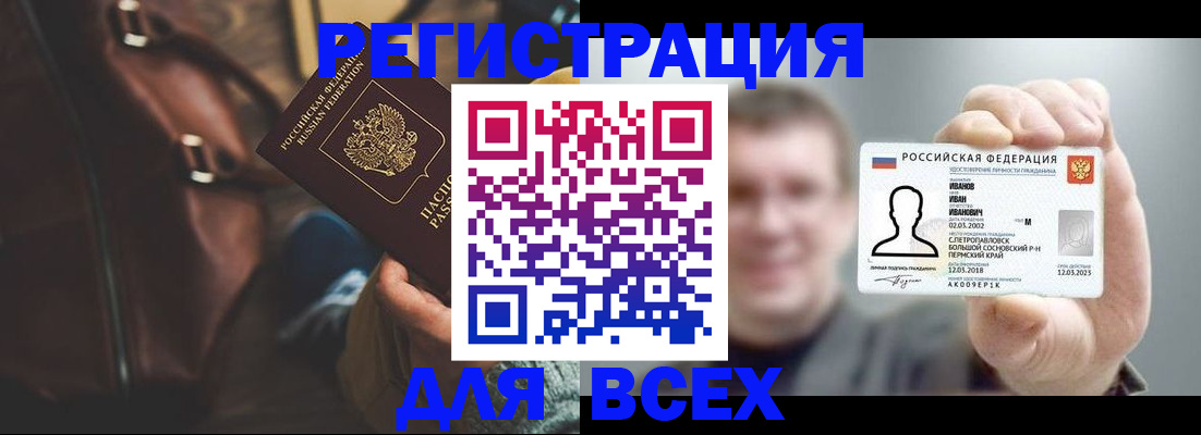 временная регистрация в квартире в Нытве