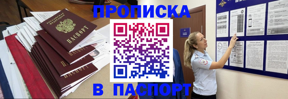временная регистрация в Нытве