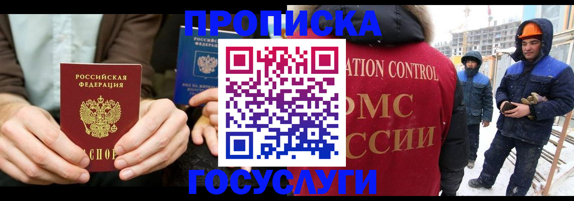 купить прописку в Нытве